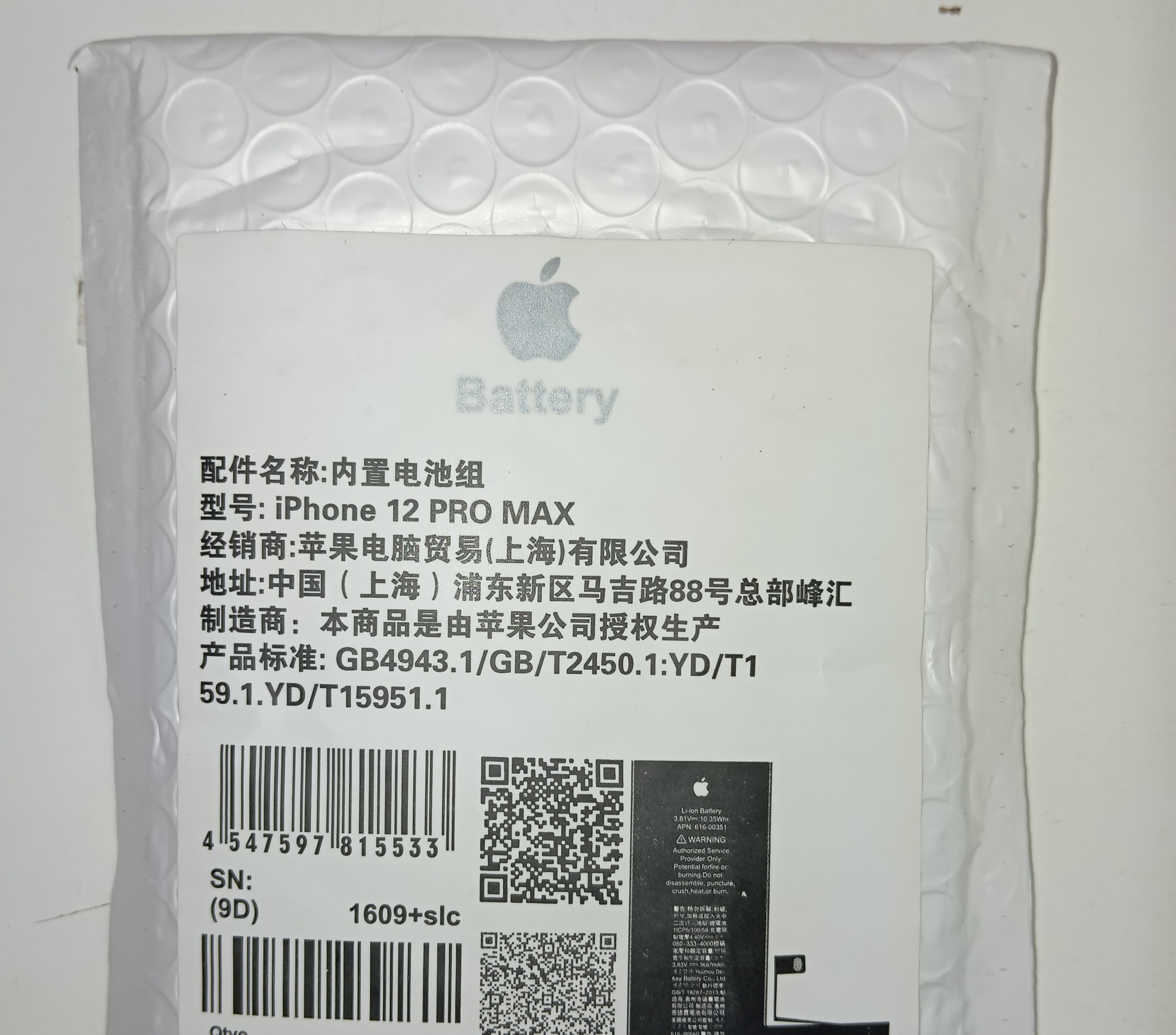 Bateria iphone 12 pro max 