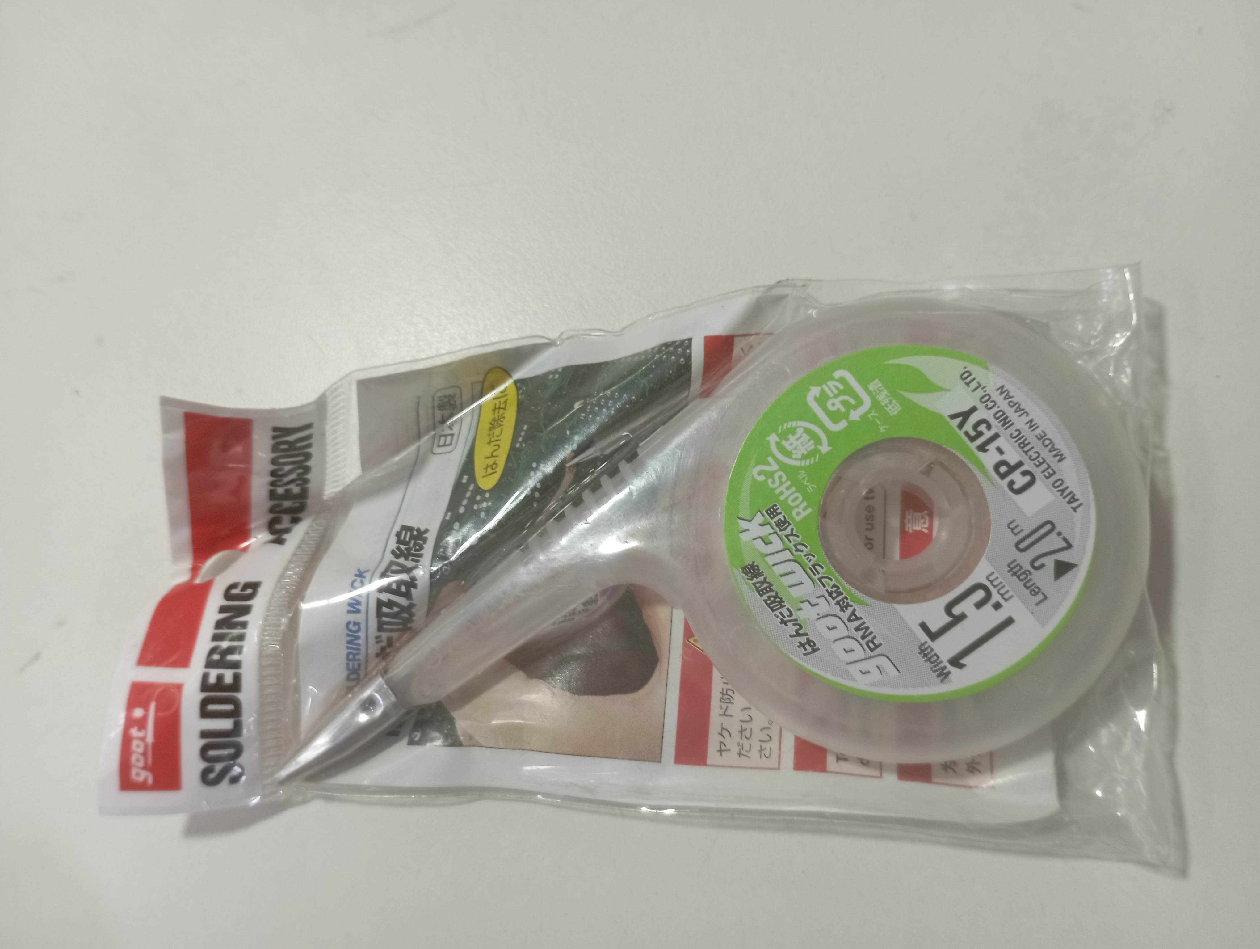 Malla desoldante gootwick cy-15y