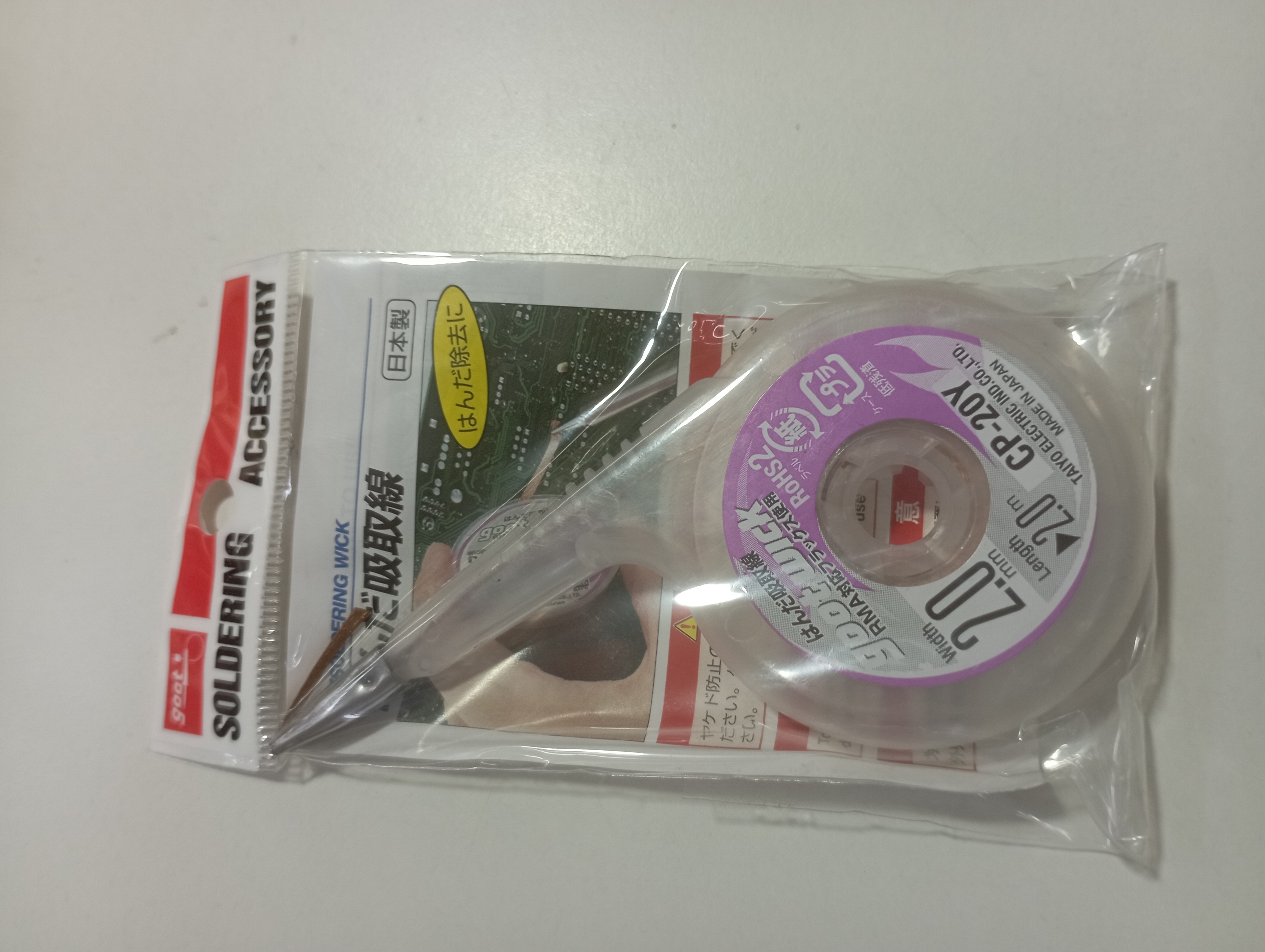 Malla desoldante gootwick cy-20y