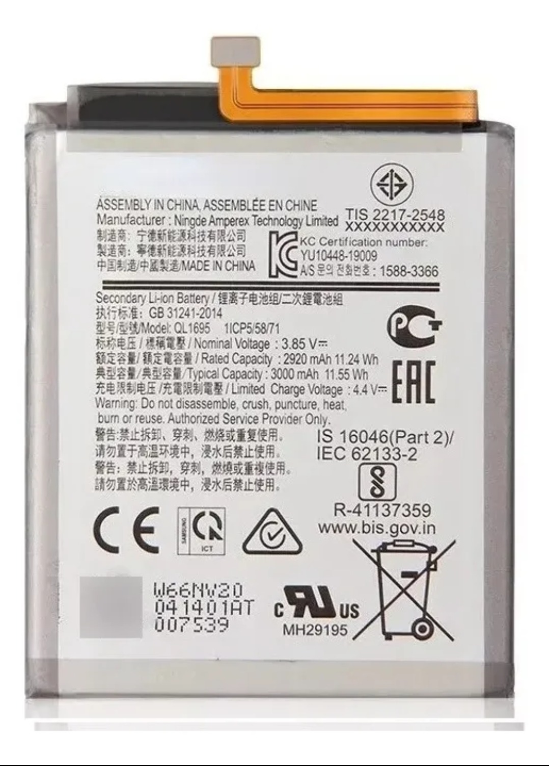 Bateria samsung a01 ql1695