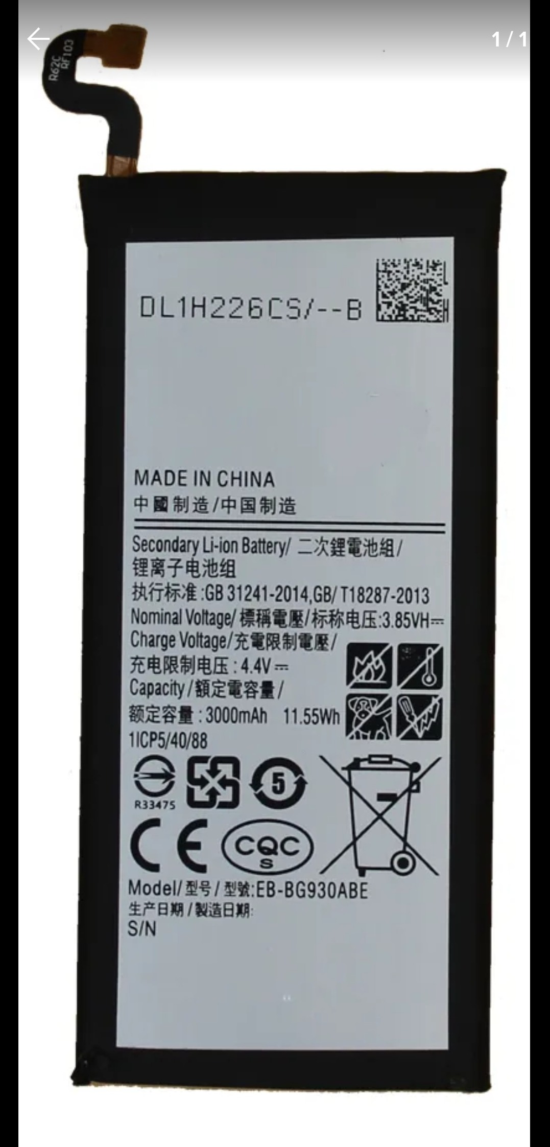 Bateria samsung s7 bg930