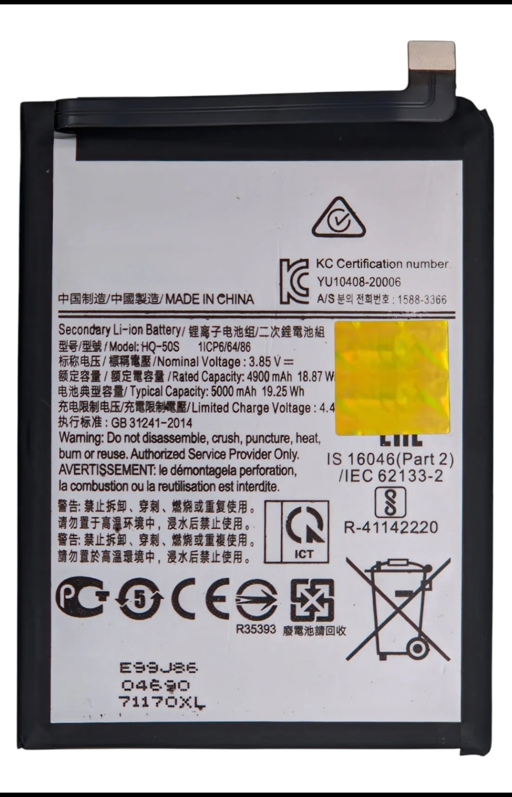 bateria samsung a02s/a03/a03 s/a03 core/A04/A04E (HQ-50S)