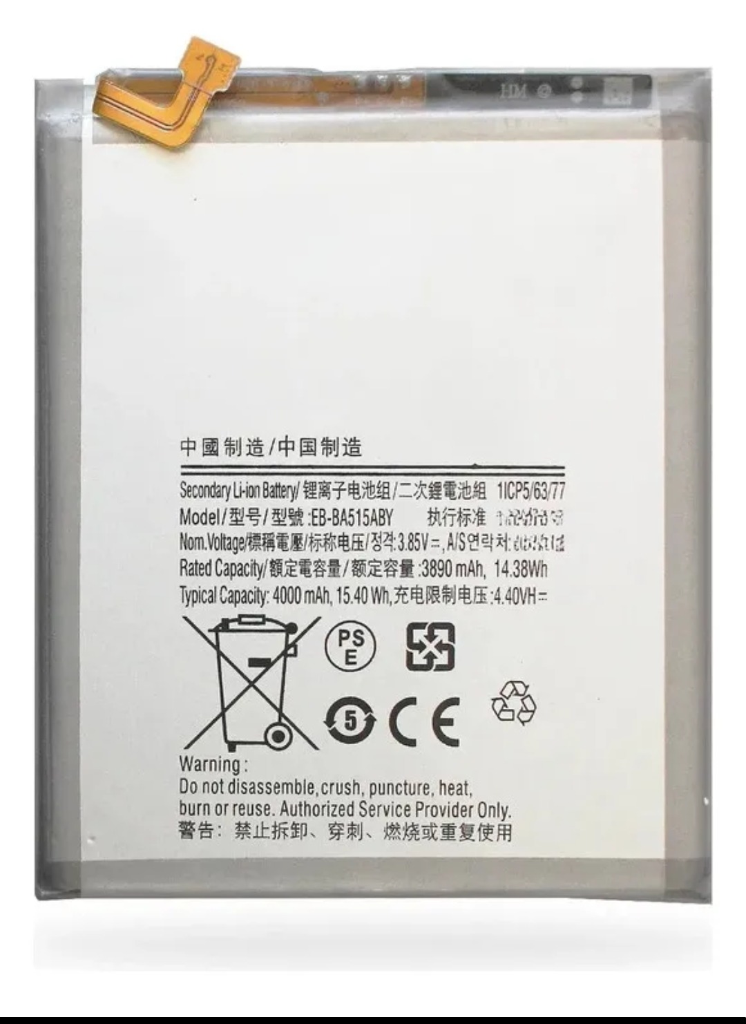 BATERIA SAMSUNG A51 (BA-515)